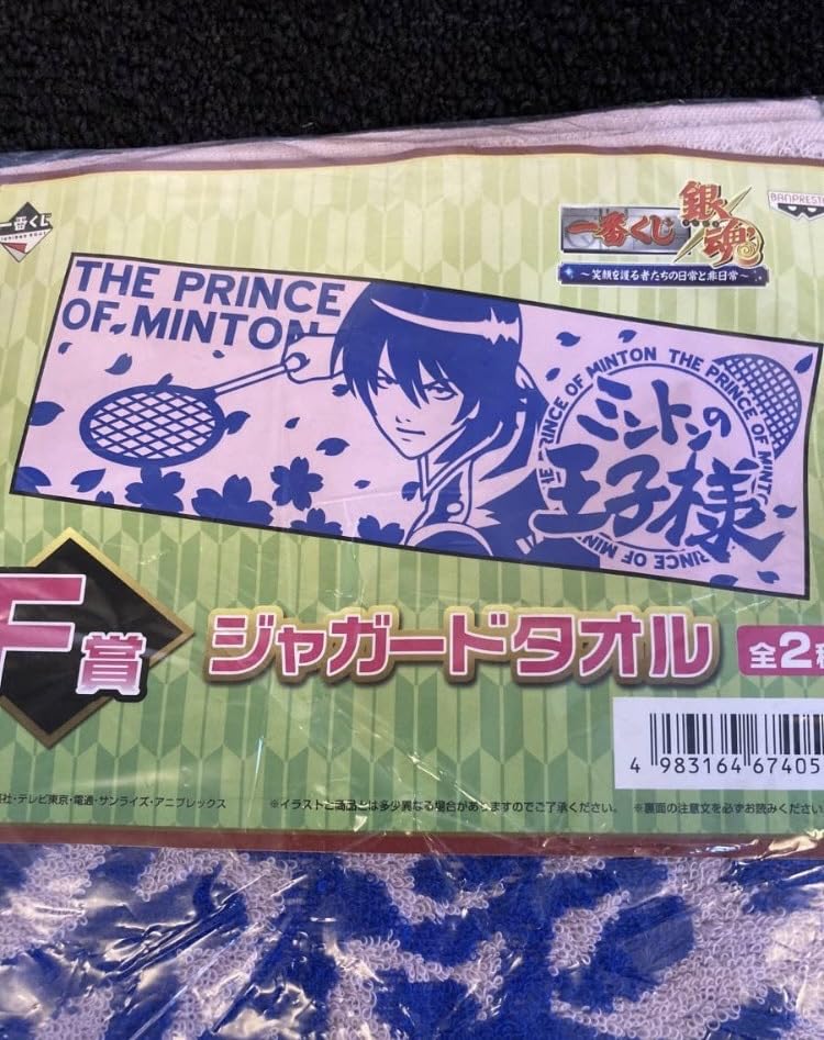 Amazon.co.jp: 一番くじ 銀魂 ミントンの王子様 ジャガードタオル : ホビー Amazon.co.jp: 一番くじ 銀魂 ミントンの王子様 ジャガードタオル : ホビー